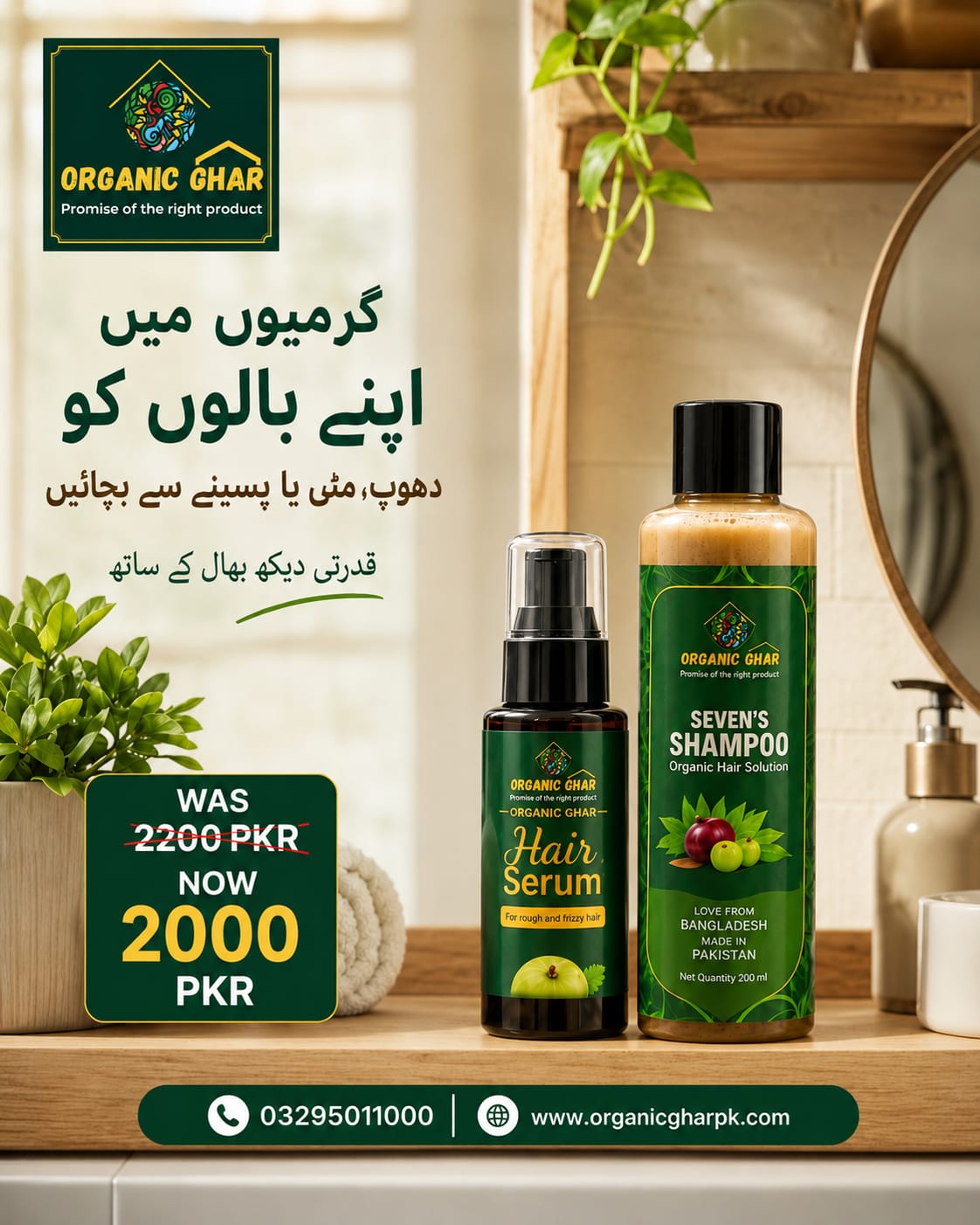 New Summer Deal 4