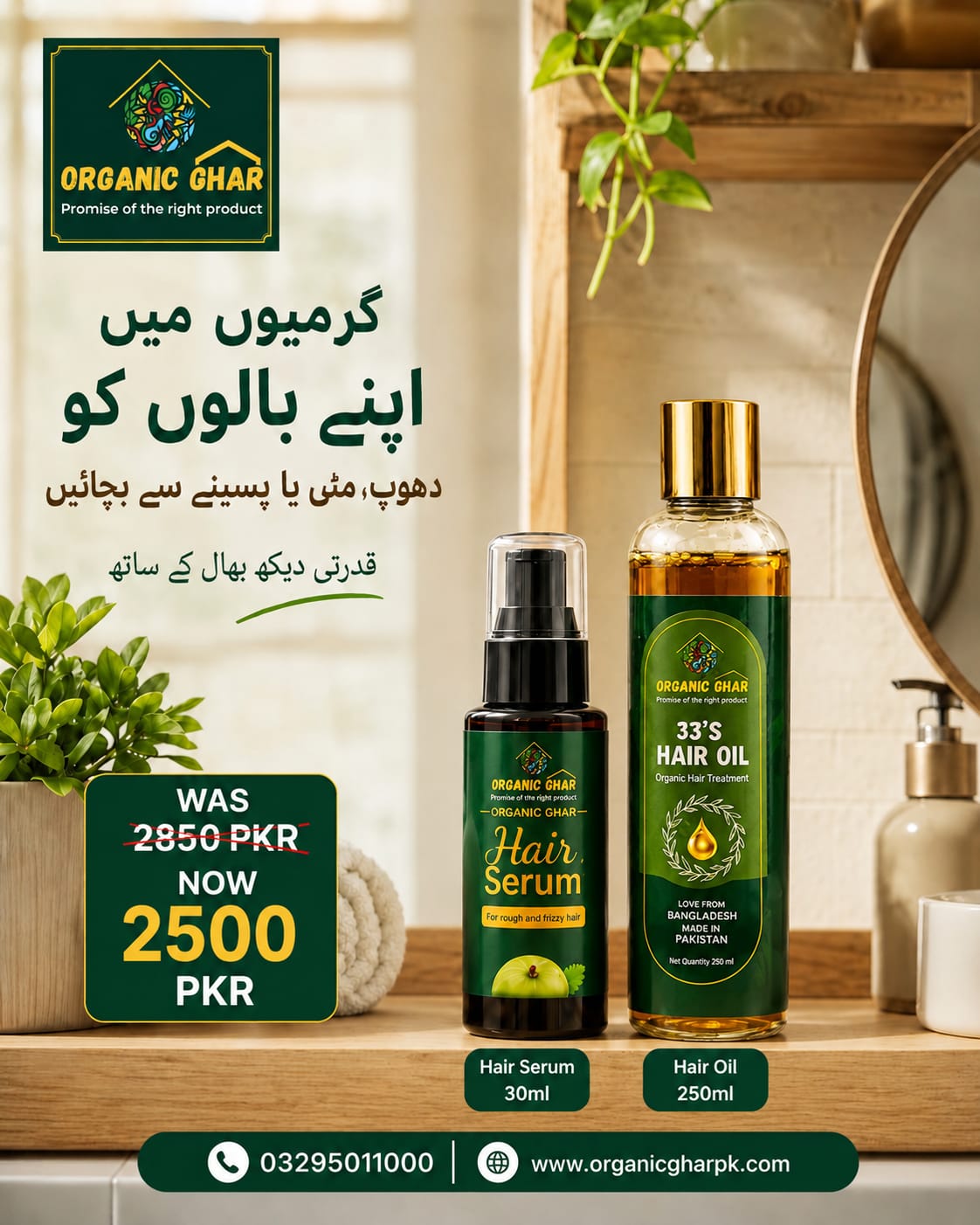 New Summer Deal 5
